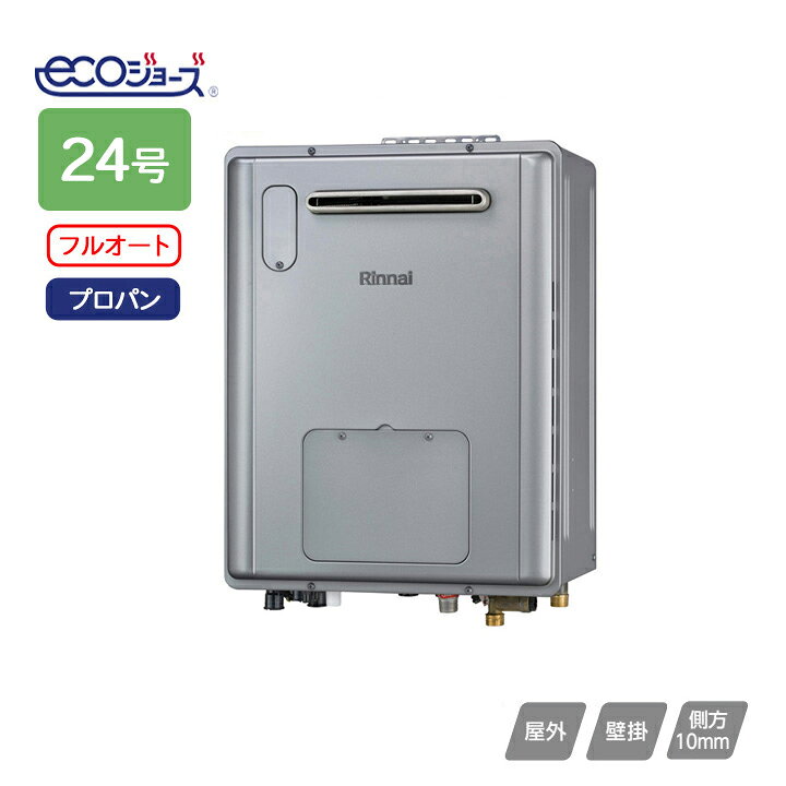 楽天市場】【RVD-UE2405AW2-1(A)】リンナイ 給湯暖房用熱源機 ウルトラ 