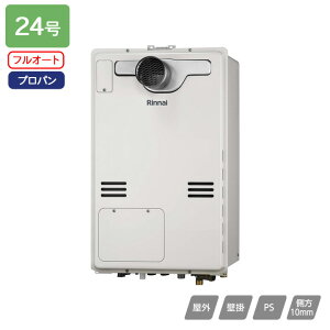 【RUFH-A2400AT2-6(A)】リンナイ ガス給湯暖房用熱源機 RUFH-Aシリーズ フルオート PS扉内設置型/PS前排気型(超高層耐風仕様) 24号 プロパン 受注生産品 RINNAI