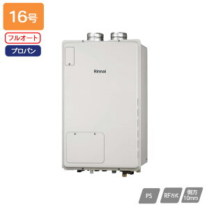 �yRUFH-A1610AF2-3(A)�z�����i�C �K�X�����g�[�p�M���@ RUFH-A�V���[�Y �t���I�[�g PS�������r�C�����^ 16�� �v���p�� �󒍐��Y�i RINNAI