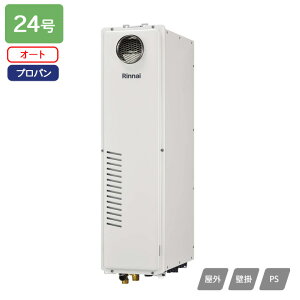 �yRUFH-SA2400SAW2-6(A)�z�����i�C �K�X�����g�[�p�M���@ RUFH-SA�V���[�Y�X�����^�C�v �I�[�g ���O���u��EPS�ݒu�^ 24�� �v���p�� RINNAI