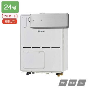【RVD-A2400AA(B)】リンナイ ガス給湯暖房用熱源機 RVD-Aシリーズ フルオート アルコーブ設置型 24号 都市ガス 受注生産品 RINNAI