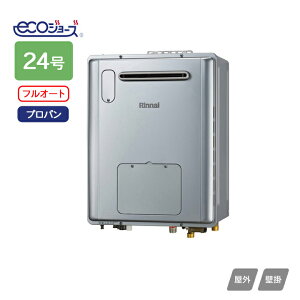 【RVD-E2405AW2-1(C)】リンナイ 給湯暖房用熱源機 RVD-Eシリーズ フルオート 屋外壁掛型 コンパクトタイプ 24号 プロパン RINNAI