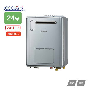 【RVD-E2405AW2-1(C)】リンナイ 給湯暖房用熱源機 RVD-Eシリーズ フルオート 屋外壁掛型 コンパクトタイプ 24号 都市ガス RINNAI