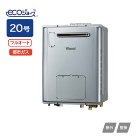 【RVD-E2005AW2-1(C)】リンナイ 給湯暖房用熱源機 RVD-Eシリーズ フルオート 屋外壁掛型 コンパクトタイプ 20号 都市ガス RINNAI