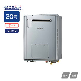 【RVD-E2005SAW2-1(C)】リンナイ 給湯暖房用熱源機 RVD-Eシリーズ オート 屋外壁掛型 コンパクトタイプ 20号 プロパン RINNAI