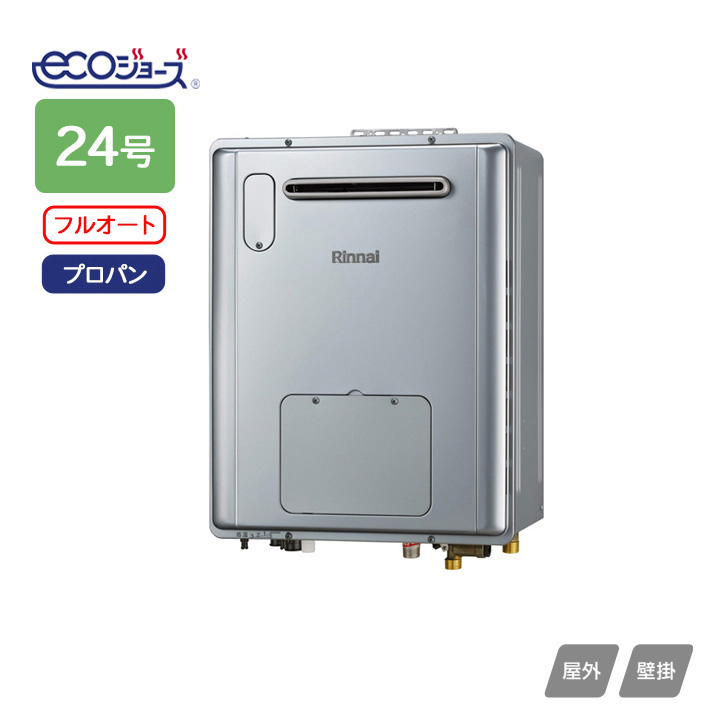 ショッピング 【RVD-E2405AW2-3(B)】リンナイ 給湯暖房用熱源機 RVD-E