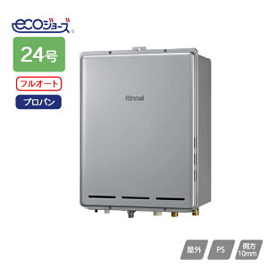 【RUF-UE2406AB(A)】リンナイ ガスふろ給湯器 設置フリータイプ RUF-UEシリーズ フルオート PS扉内後方排気型 24号 プロパン RINNAI
