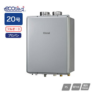 【RUF-E2016AF(A)】リンナイ ガスふろ給湯器 設置フリータイプ RUF-Eシリーズ フルオート PS扉内給排気延長型 20号 プロパン RINNAI