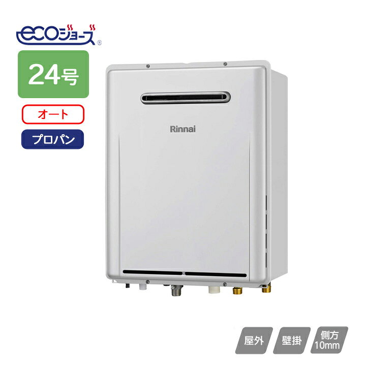 楽天市場】【RUF-E2406SAW(A)-JE】リンナイ ガスふろ給湯器 設置フリー 