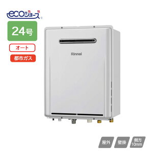 【RUF-E2406SAW(A)-JE】リンナイ ガスふろ給湯器 設置フリータイプ RUF-Eシリーズ オート 屋外壁掛型 耐塩害仕様 24号 都市ガス RINNAI