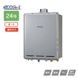 【RUF-E2406SAU(A)】リンナイ ガスふろ給湯器 設置フリータイプ RUF-Eシリーズ オート PS扉内上方排気型 24号 都市ガス RINNAI