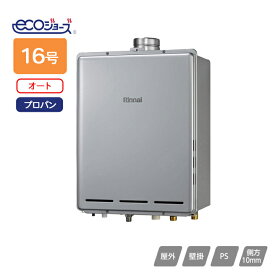 【RUF-E1616SAU(A)】リンナイ ガスふろ給湯器 設置フリータイプ RUF-Eシリーズ オート PS扉内上方排気型 16号 プロパン RINNAI
