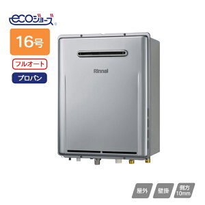 【RUF-E1616AW(A)-TN】リンナイ ガスふろ給湯器 設置フリータイプ RUF-Eシリーズ 準寒冷地向けタイプ フルオート 屋外壁掛型 16号 プロパン RINNAI