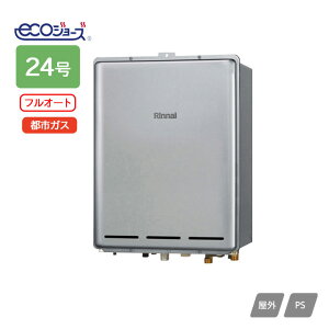 【RUF-EP2401AB(B)】リンナイ ガスふろ給湯器 設置フリータイプ RUF-EPシリーズ フルオート PS扉内後方排気型 24号 都市ガス RINNAI