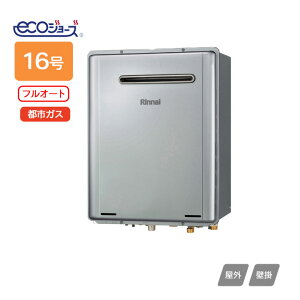 �yRUF-TE1610AW(B)�z�����i�C �K�X�ӂ닋���� �ݒu�t���[�^�C�v RUF-TE�V���[�Y �t���I�[�g ���O�Ǌ|�^ 16�� �s�s�K�X RINNAI