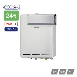 【RUF-TE2400AA(B)】リンナイ ガスふろ給湯器 設置フリータイプ RUF-TEシリーズ フルオート アルコーブ設置型 24号 プロパン RINNAI