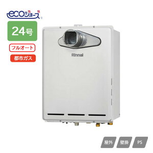 【RUF-TE2400AT(B)】リンナイ ガスふろ給湯器 設置フリータイプ RUF-TEシリーズ フルオート PS扉内設置型/PS前排気型 24号 都市ガス RINNAI