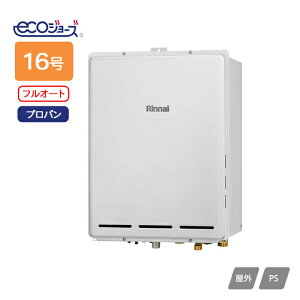 【RUF-TE1610AB(B)】リンナイ ガスふろ給湯器 設置フリータイプ RUF-TEシリーズ フルオート PS扉内後方排気型 16号 プロパン RINNAI