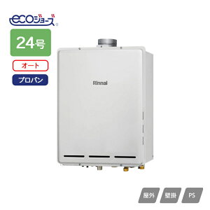 【RUF-TE2400SAU(B)】リンナイ ガスふろ給湯器 設置フリータイプ RUF-TEシリーズ オート PS扉内上方排気型 24号 プロパン RINNAI