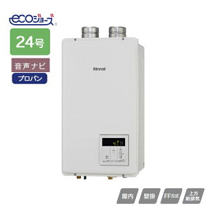�yRUX-E2400FFU(A)�z�����i�C �K�X������p�@ RUX-E�V���[�Y FF����������r�C�^�C�v �����i�r FF�����E�����Ǌ|�^(�{�̉��x���ߌ^) 24�� �v���p�� RINNAI