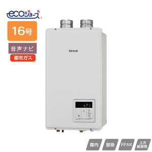 �yRUX-E1610FFU(A)�z�����i�C �K�X������p�@ RUX-E�V���[�Y FF����������r�C�^�C�v �����i�r FF�����E�����Ǌ|�^(�{�̉��x���ߌ^) 16�� �s�s�K�X RINNAI