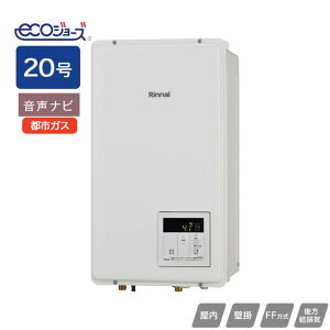 �yRUX-E2000FFB(A)�z�����i�C �K�X������p�@�E�����R�� RUX-E�V���[�Y FF����������r�C�^�C�v �����i�r FF�����E�����Ǌ|�^ 20�� �s�s�K�X RINNAI