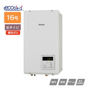 �yRUX-E1610FFB(A)�z�����i�C �K�X������p�@�E�����R�� RUX-E�V���[�Y FF����������r�C�^�C�v �����i�r FF�����E�����Ǌ|�^ 16�� �s�s�K�X RINNAI