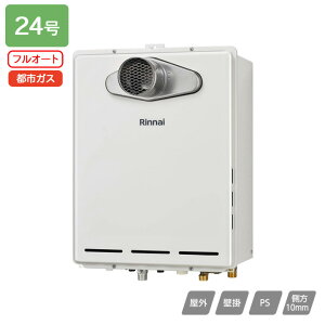 【RUF-A2405AT-L(C)】リンナイ ガスふろ給湯器 設置フリータイプ RUF-Aシリーズ フルオート PS扉内設置型/PS延長前排気型(排気延長タイプ) 24号 都市ガス RINNAI