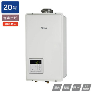 �yRUX-V2005SFFUA(A)-E�z�����i�C �K�X������p�@ RUX-V�V���[�Y FF����������r�C�^�C�v �����i�r FF�����E�����Ǌ|�^(�{�̉��x���ߌ^) 20�� �s�s�K�X �󒍐��Y�i RINNAI