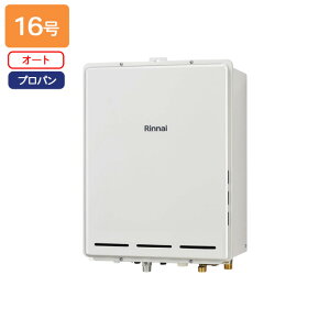 【RUF-A1605SAB(C)-T】リンナイ ガスふろ給湯器 オート PS扉内後方排気型 16号 プロパン RINNAI