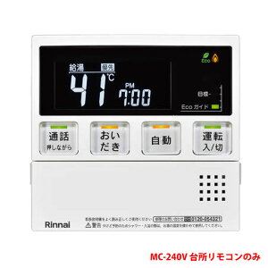 �yMC-240V(A)�z�����i�C �K�X�ӂ닋���� �䏊�����R���̂� (�戵�������t) ���C���^�[�z���@�\�Ȃ�