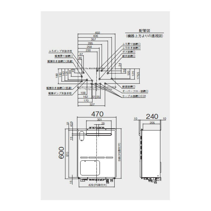 楽天市場】【RVD-A2000SAW2-1(B)】リンナイ ガス給湯暖房用熱源機 20号 