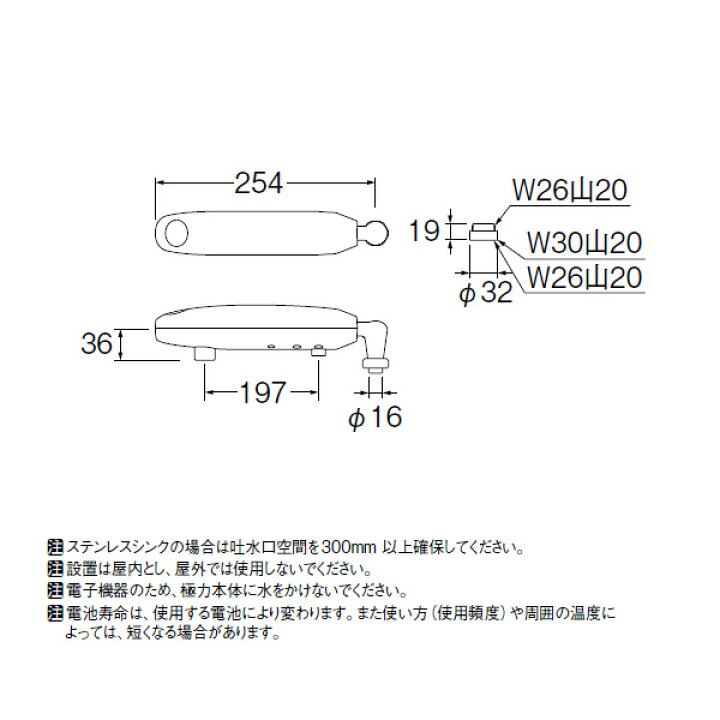 楽天市場】【EA200-60X-16】三栄 自動水栓パイプ 横形パイプ SANEI 