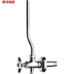 【V225AK-2-13】三栄 バルブ ボールタップ アングル止水栓 ※寒冷地用 SANEI