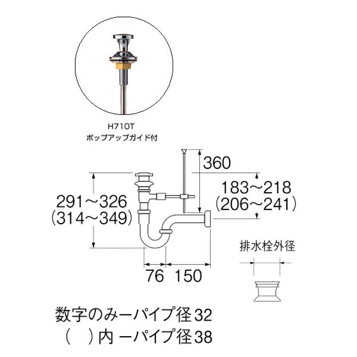 楽天市場】【H710T-32】三栄 洗面用品 ポップアップPトラップ SANEI : 住宅設備機器の小松屋 楽天市場】【H710T-32】三栄 洗面用品 ポップアップPトラップ SANEI : 住宅設備機器の小松屋
