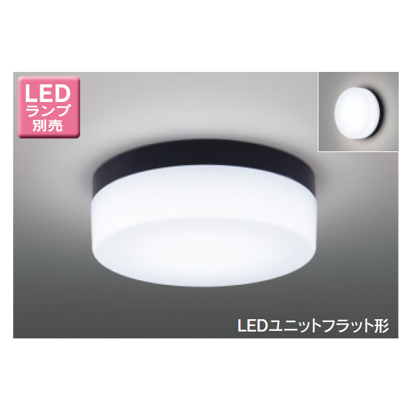 LEDG85915 K 東芝 LEDユニットフラット形 浴室灯 公衆浴場対応ブラケット 毎日がバーゲンセール シーリングライト 天井 安心の定価販売 壁面兼用 toshiba