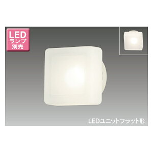 【LEDB85906(W)】東芝 LEDユニットフラット形 アウトドア ポーチ灯 センサーなしタイプ 天井・壁面兼用 【toshiba】