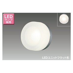 【LEDB85905(S)】東芝 LEDユニットフラット形 アウトドア ポーチ灯 センサーなしタイプ 天井・壁面兼用 【toshiba】
