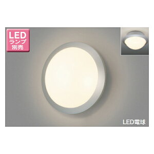 【LEDB88925(S)】東芝 LED電球(指定ランプ) アウトドア ポーチ灯 センサーなしタイプ 天壁兼用 【toshiba】