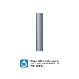 【LPD81010(S)】東芝 LED電球(指定ランプ) アウトドア ガーデンライト ロングポール 【toshiba】