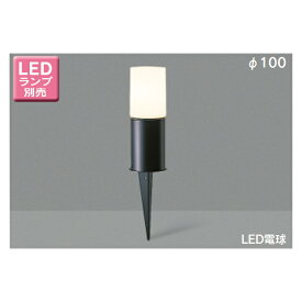 【LEDG88915】東芝 LED電球(指定ランプ) アウトドア スパイク式 ガーデンライト コンセント 【toshiba】