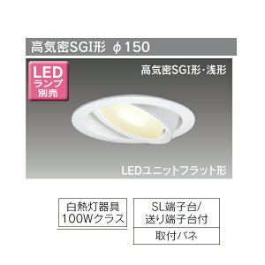 �yLEDD85013N�z���� �_�E�����C�g LED���j�b�g�t���b�g�` ���C��SGI�` �X�ΓV��E�E�H�[���E�H�b�V���[���p ���j�o�[�T���^�C�v ��������150 �ytoshiba�z