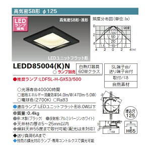 yLEDD85004(K)Nz _ECg LEDjbgtbg` CSB` ؘgt p` 125 ytoshibaz