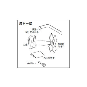 �yNKF-2500/WA�z���N�V�� �A�N�Z�T���[�o�[ ���j�b�g�o�X�p��t���ށiL�^�p�j �yLIXIL�z