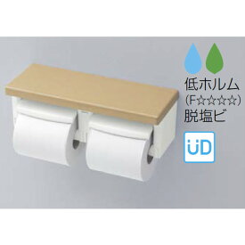 【YH601FMR】トートー 棚付二連紙巻器 【TOTO】