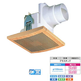 【DVF-A14KC4】東芝 ダクト用換気扇 丸穴取付ダクト用 スタンダード格子 サニタリー用 【TOSHIBA】