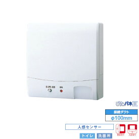 【VFP-8PXKSD】東芝 パイプ用ファン 風量形 センサー自動運転タイプ トイレ・洗面所・ 【TOSHIBA】