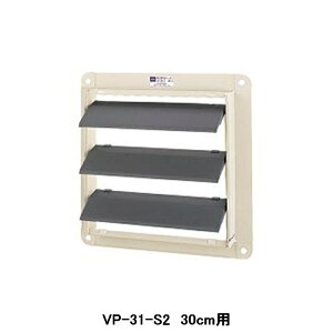 【VP-31-S2】東芝 産業用換気扇 別売部品 有圧換気扇用風圧式シャッター 鋼板製