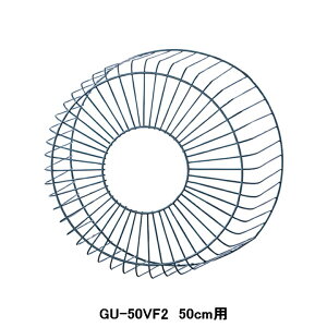 �yGU-50VF2�z���� �Y�Ɨp���C�� �ʔ����i �Ɩ��p���C��p�ی�K�[�h �|���� �󒍐��Y�i