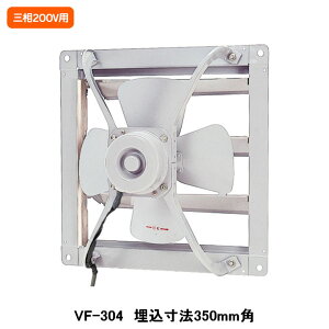 �yVF-304�z���� �Y�Ɨp���C�� �Ɩ��p���C�� �r�C��p�^�C�v �O��200V�p �������@ 350mm�p �󒍐��Y�i